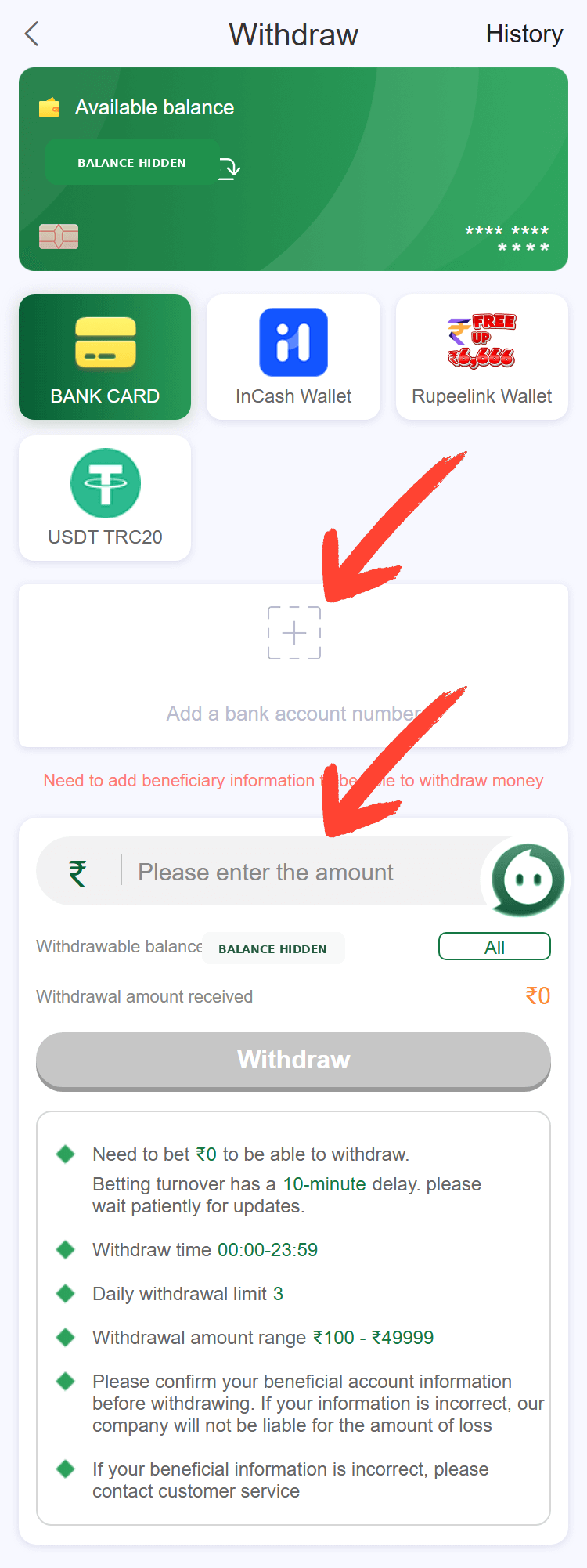 BG678 Game withdrawal form with beneficiary amount and password fields